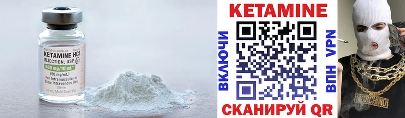 Кетамин ketamine  Калининец 