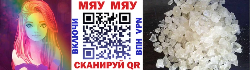 купить закладку  Калининец  Мефедрон кристаллы 