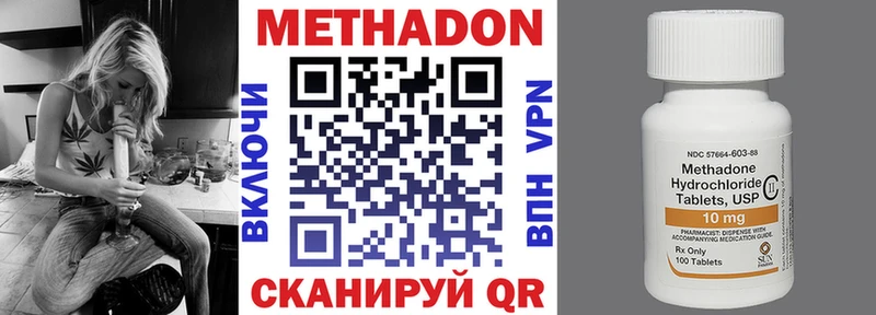 Метадон белоснежный  дарнет шоп  Калининец 